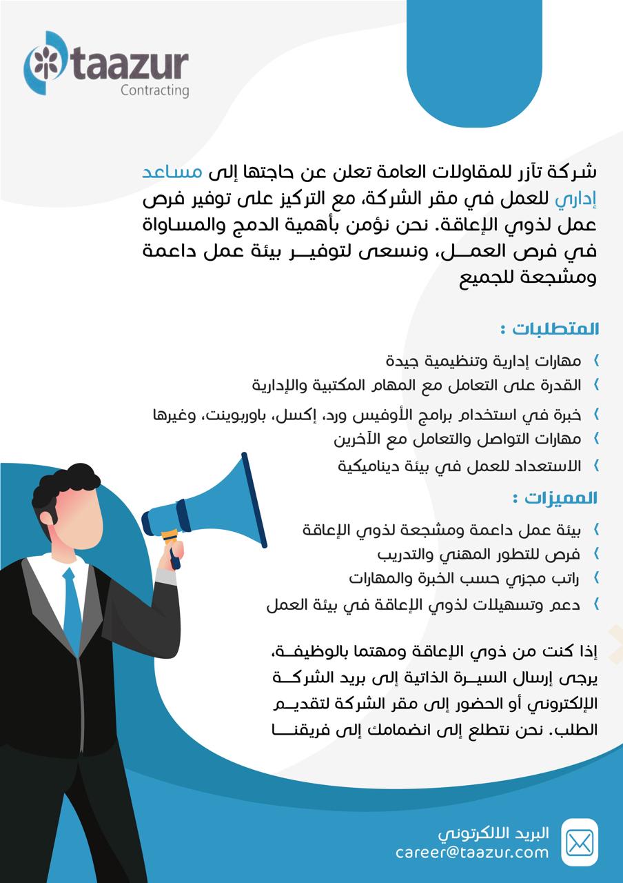 Administrative Assistant Job